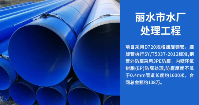 彬村山华侨农场丽水水处理管道工程