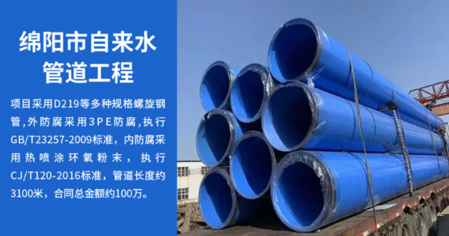 彬村山华侨农场丽水市政管道工程